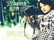 Bóng đá anh, ngoại hạng anh, lịch thi đấu euro 2012, Triệu Vy làm phim đầu tay